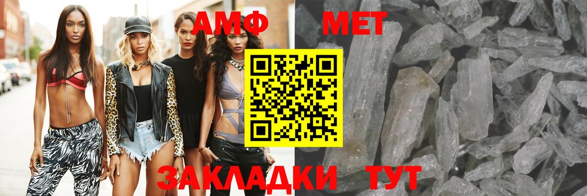 Амфетамин Premium Комсомольск-на-Амуре