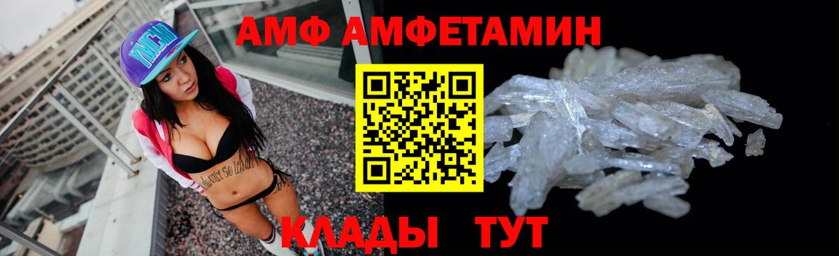 Комсомольск-на-Амуре  Амфетамин VHQ  Амфетамин  omg как войти  Вход с VPN 
