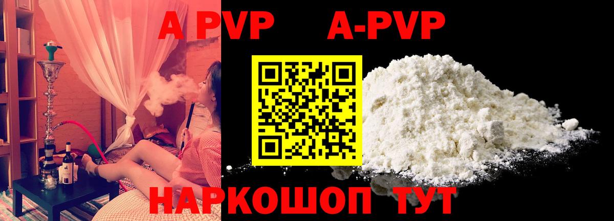 A PVP мука  Alpha-PVP СК КРИС  Комсомольск-на-Амуре  A-PVP мука  Вход с VPN 