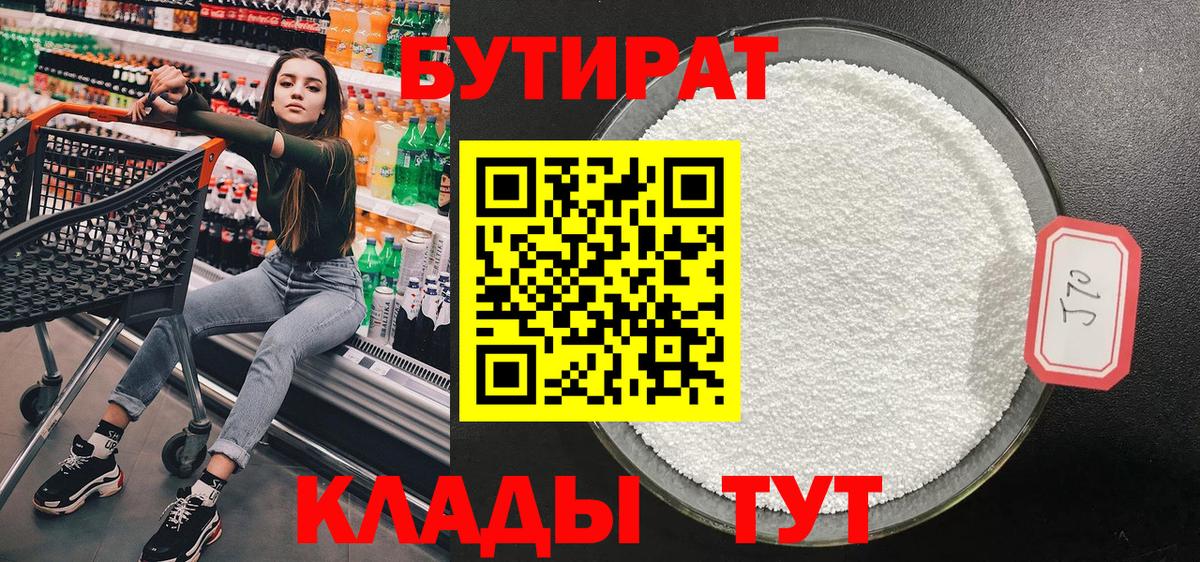 Комсомольск-на-Амуре  Бутират вода  Вход с VPN 