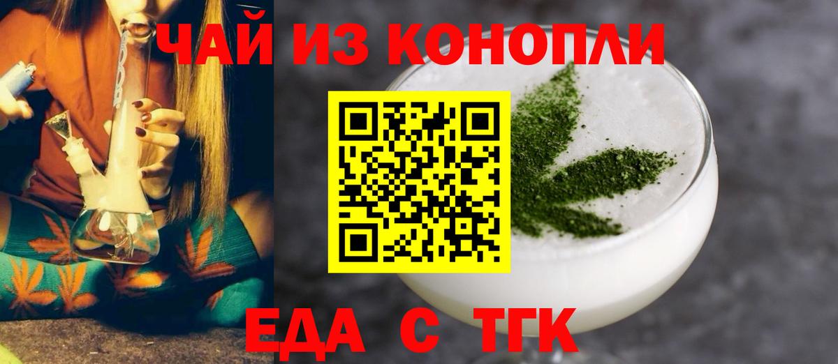 Комсомольск-на-Амуре  Canna-Cookies конопля  Вход с VPN 