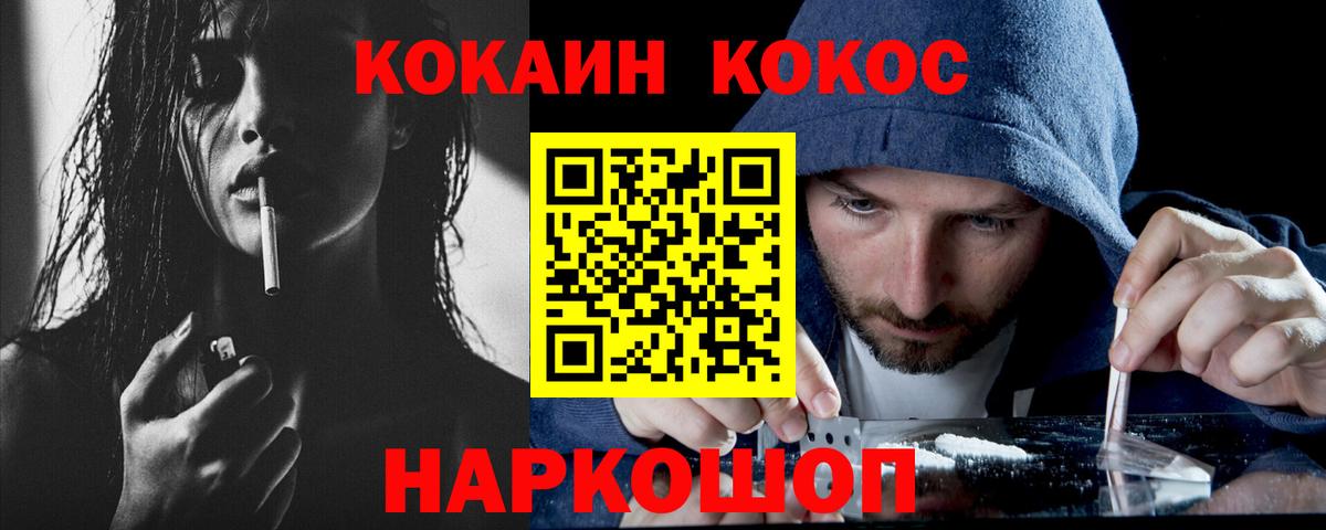 Cocaine 97%  Вход с VPN  Комсомольск-на-Амуре 