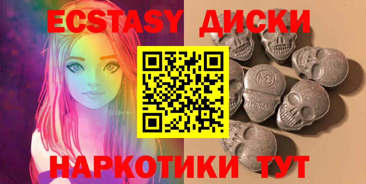 Ecstasy диски  Ecstasy MDMA  Вход с VPN  ОМГ ОМГ рабочий сайт  Комсомольск-на-Амуре  Ecstasy 