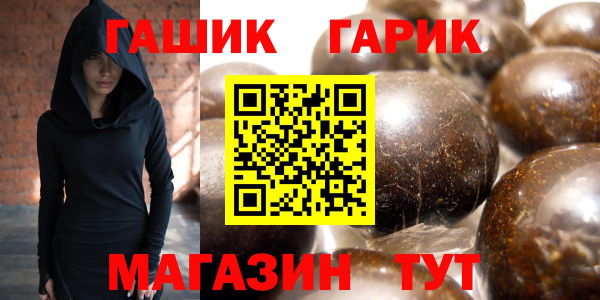 Комсомольск-на-Амуре  ГАШ  Вход с VPN  Гашиш hashish  ГАШ Premium 