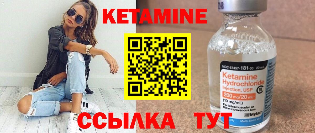 Комсомольск-на-Амуре  Кетамин VHQ  Вход с VPN  КЕТАМИН ketamine 