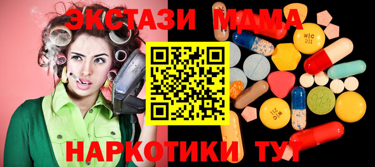MDMA VHQ Комсомольск-на-Амуре