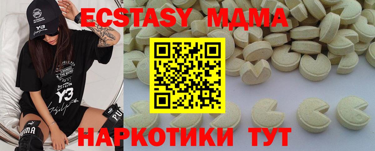 MDMA Molly  Вход с VPN  МДМА  Комсомольск-на-Амуре  МДМА кристаллы 