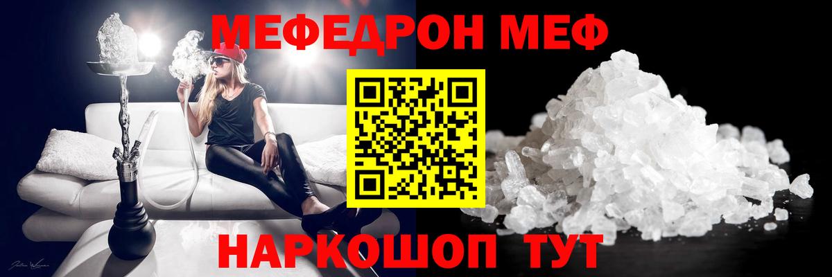 МЕФ  Мефедрон кристаллы  Вход с VPN  Мефедрон  Мефедрон кристаллы  Комсомольск-на-Амуре 