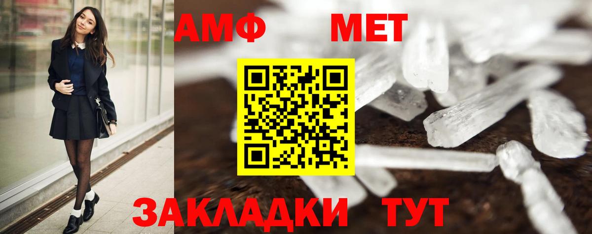 Первитин  МЕТАМФЕТАМИН мет  Вход с VPN  Комсомольск-на-Амуре 