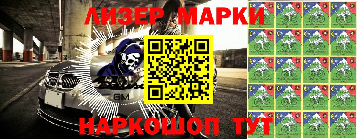 Марки N-bome 1500мкг  Марки N-bome 1500мкг  Марки N-bome  Комсомольск-на-Амуре  Вход с VPN 