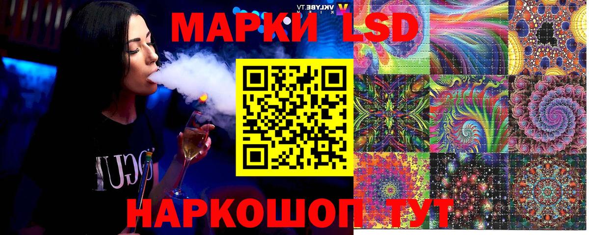Наркотические марки 1500мкг Комсомольск-на-Амуре