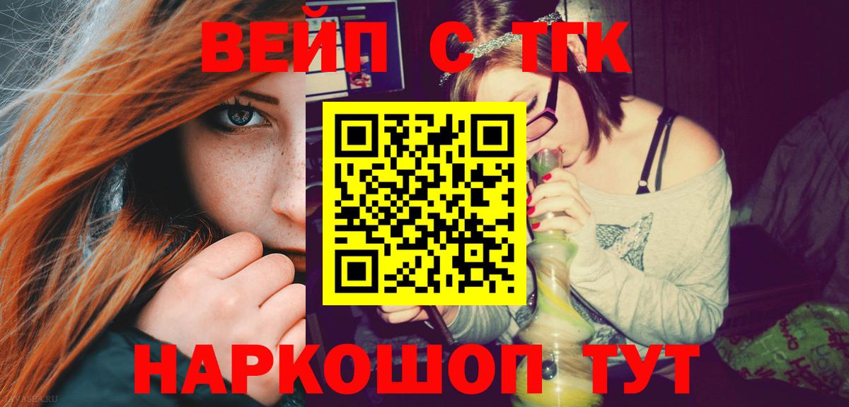 Дистиллят ТГК жижа Комсомольск-на-Амуре