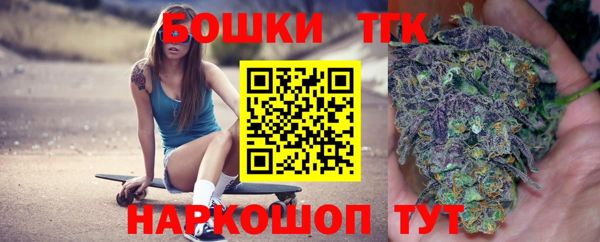 Канабис Ganja Комсомольск-на-Амуре